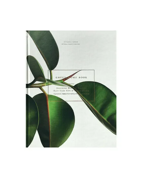 Green Home Book